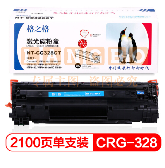 格之格 NT-CC328CT 黑色碳粉盒 替代佳能CRG-328 适用于MF4752 4720w 4752G 4712 4712G 4870dnG 4830dG FAX-L150 FAX-L170 140 418SG  PCKJ2023021514190313