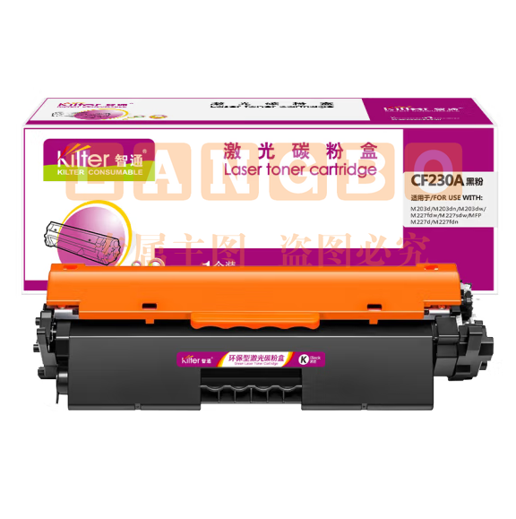 智通 CF230A  30A黑色硒鼓 (适用HP M203d M203dn m203dw M227fdw M227sdw MFP M227d M227fdn)