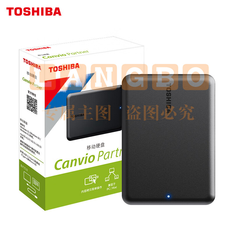 东芝(TOSHIBA) 4TB 移动硬盘 Partner USB 3.2 Gen 1 2.5英寸