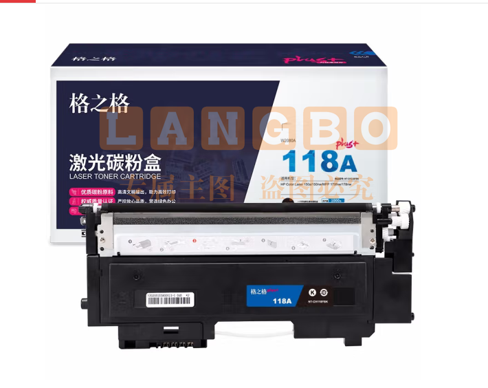 格之格178nw硒鼓高品质 适用惠普118a硒鼓 179fnw 150a 150nw硒鼓 w2080a 178nw粉盒黑色    WLSZ06191234562815