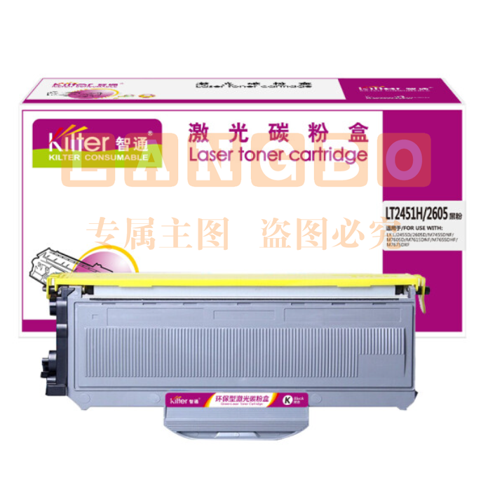 智通ZT LT2451H/2605黑粉 适用Lenovo 2451 2605D 2655DN 7605D 7615DNA 7455DNF 7655DHF 7675DXF