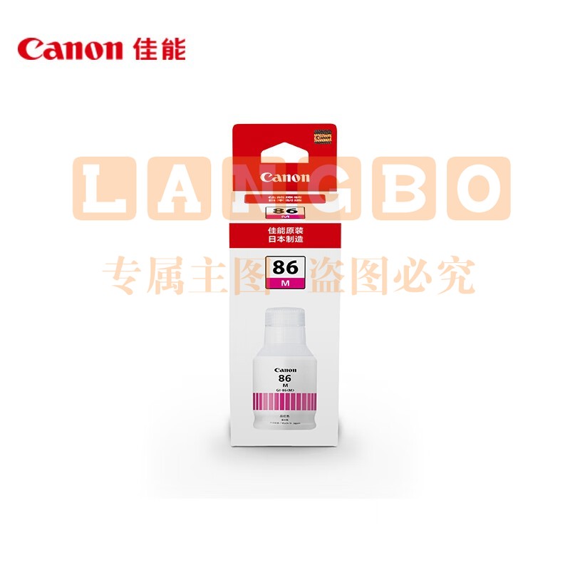 佳能(Canon)GI-86 M 品红色墨水(适用GX7080/GX6080/GX5080/GX4080/GX3080)