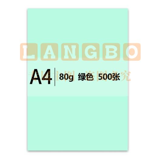 传美 a4 80g 彩色打印纸 500张/包(线绿色)