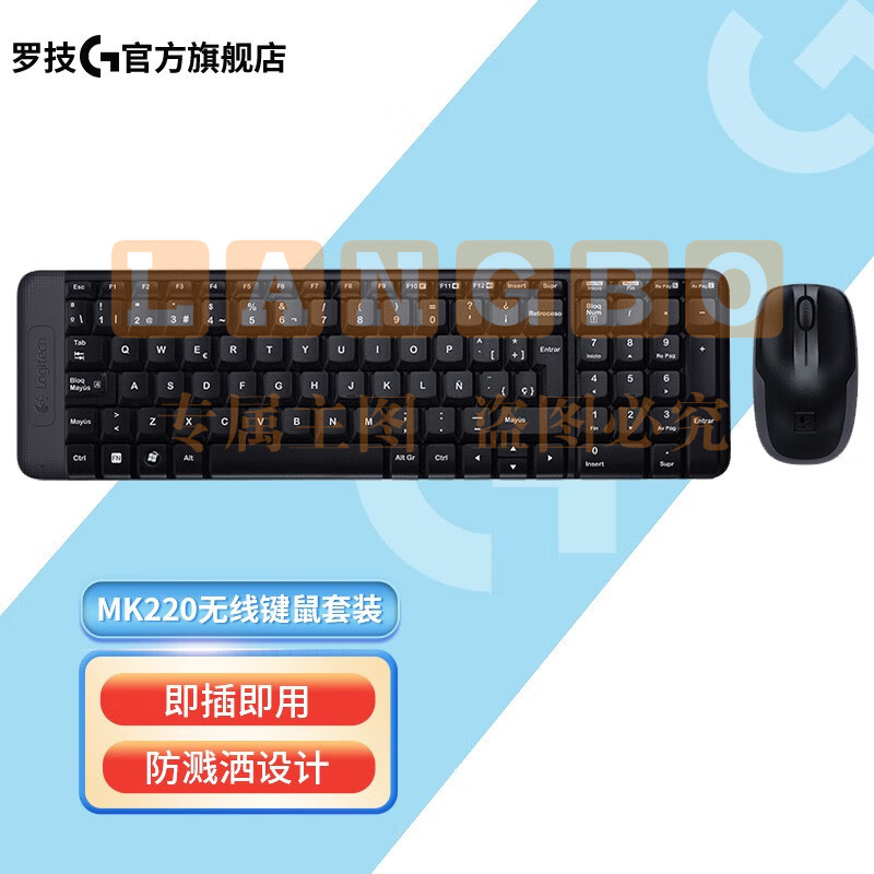 罗技(Logitech) MK220 无线键鼠套装 办公鼠标键盘套装 安静键入 MK220无线键鼠套装