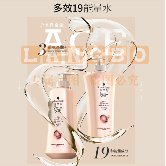 施华蔻 洗发水+润发乳 套装 600ml+400ml