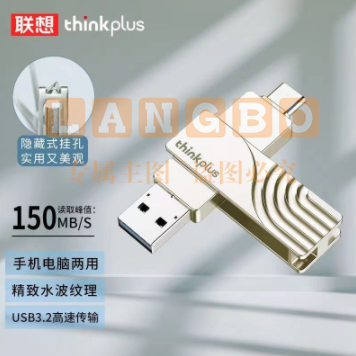 联想u盘手机电脑两用u盘typec双接口大容量USB3.2高速优盘TPCU301 128G   yykj-231101163031