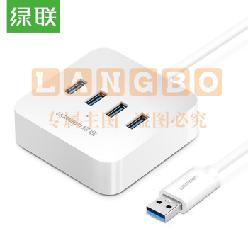 绿联 USB3.0分线器扩展坞 高速4口拓展坞HUB集线器 笔记本电脑一拖四多接口转换器接头延长线带供电口 1.5米