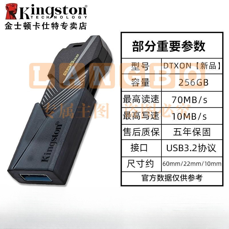 金士顿u盘 DTXON 256G USB3.2 移动高速正品手机电脑车载优盘DTXMON