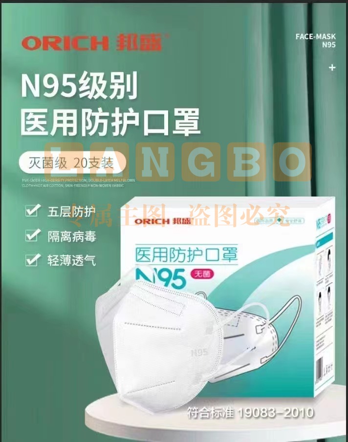 N95口罩 无菌级 独立包装 正品