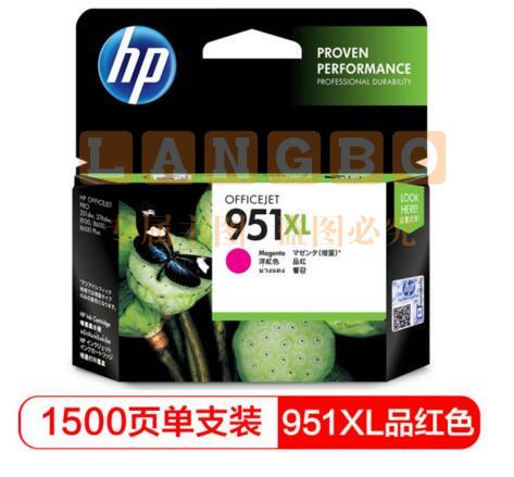 惠普(HP)951XL原装墨盒 适用hp 8600/8100/8610打印机 xl大容量红色