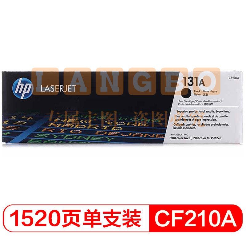 惠普(HP) CF210A 黑色硒鼓 131A (适用LaserJet M251n/M276fn/M276fnw)      WLSZ02041522109449