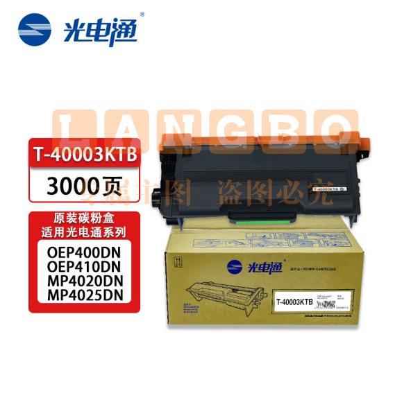 光电通 T-40003KTB  适用光电通OEP400DN/OEP4010DN/MP4020DN/MP4025DN