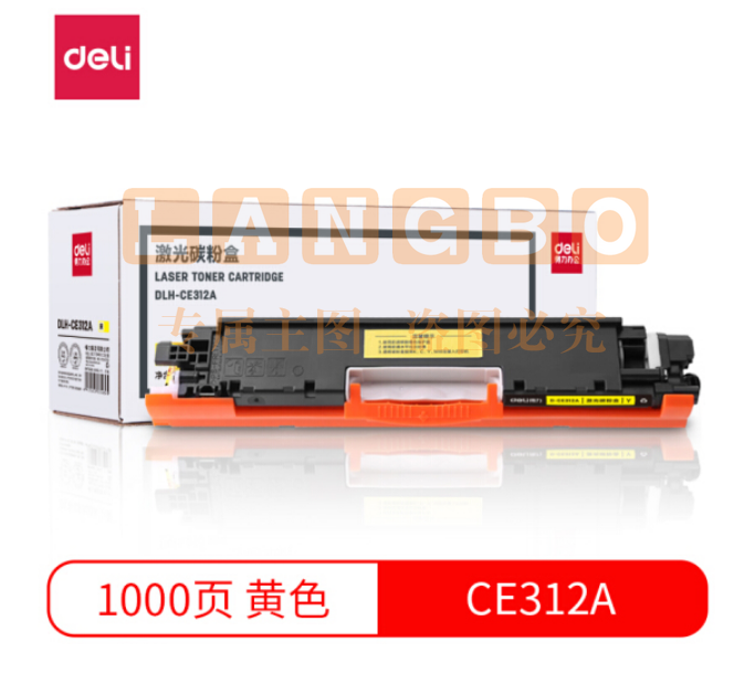 得力(deli)DLH-CE312A 126A 黄色硒鼓(适用惠普HP CP1025/CP1025nw/M275nw M175a/M175nw)     WLSZ11111416378944