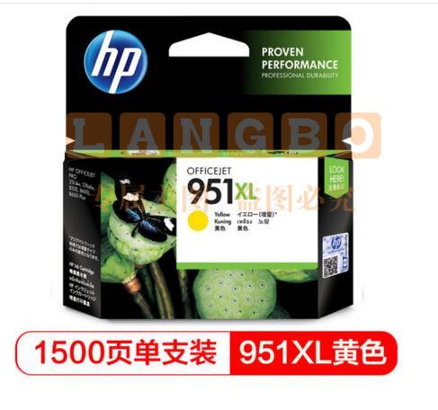 惠普(HP)951XL原装墨盒 适用hp 8600/8100/8610打印机 xl大容量黄色