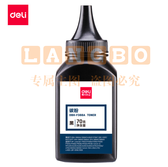 得力DBH-F388A碳粉/墨粉（适用惠普HP P1007/P1008/P1106/P1108/M1136/M1213nf/M1216nfh）