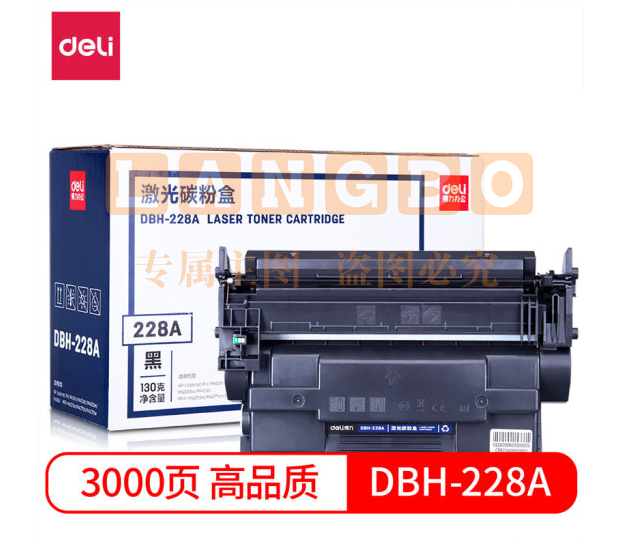 得力DBH-228A大容量黑色硒鼓(适用惠普HP M403/M403dn/M403n/M403d M427FDN/DW)     WLSZ11111416445939