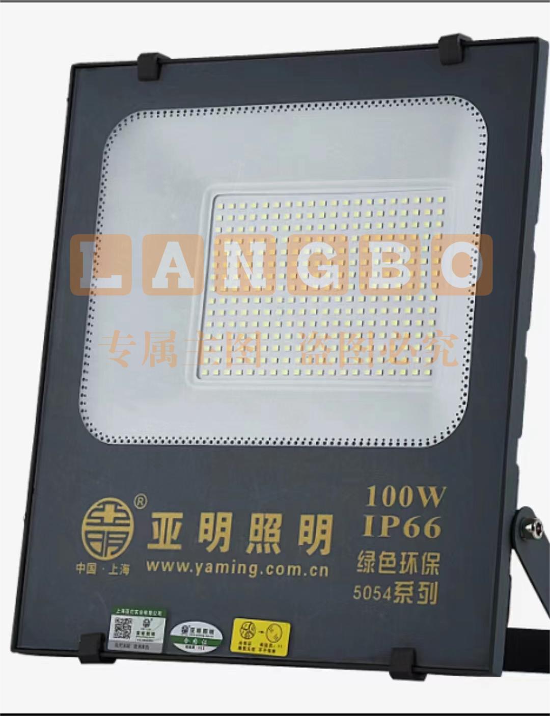 亚明照明 LED投光灯户外防水射灯高亮探照灯5054-100W