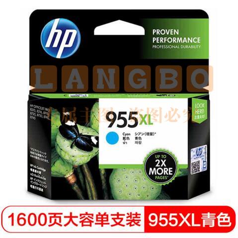 惠普   955XL高容量青色墨盒 L0S63AA 955XL 适用HP 8210 8710