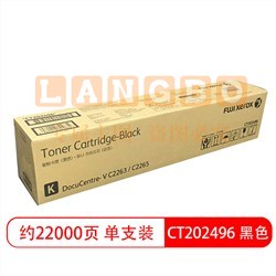 富士施乐(FujiXerox) CT202496   适用于DocuCentre V C2263/C2265 五代机用 黑色2265