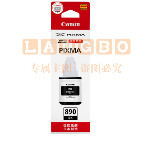 佳能(Canon)GI-890 BK黑色墨水瓶(适用G3810/G3800/G2800/G2810)