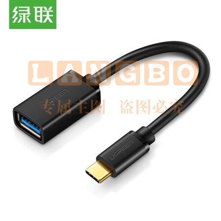 绿联 OTG数据线 Type-C转接头线USB3.0电脑接 USB-C转换器通用安卓小米8/6华为p20手机苹果新MacBook 30701