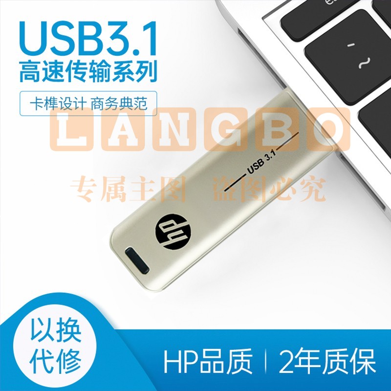 惠普（HP）64G USB3.1 U盘 X796w 香槟金 金属商务可伸缩高速读写电脑车载两用优盘