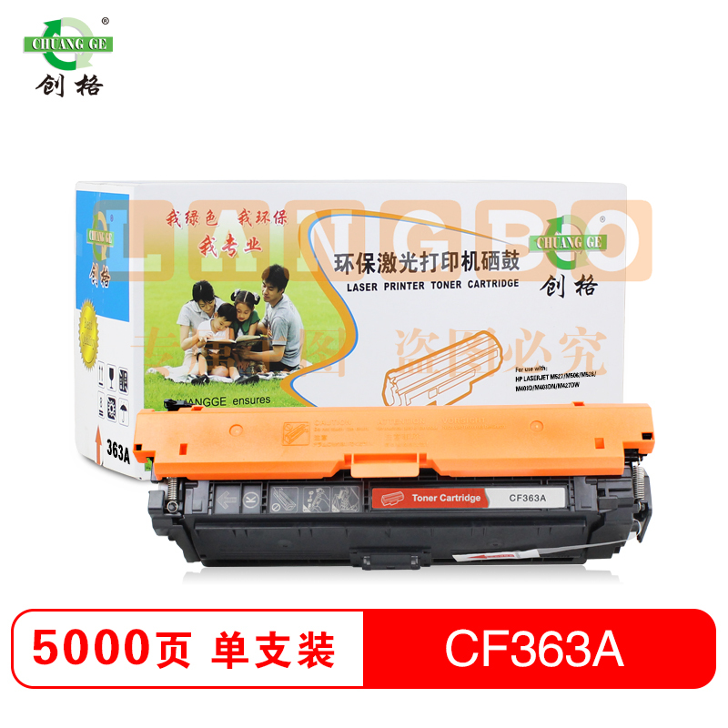 创格(CHUANG GE)打印耗材彩色硒鼓CF363适用HPM533N/M553DN/M553X/M557C等 红色