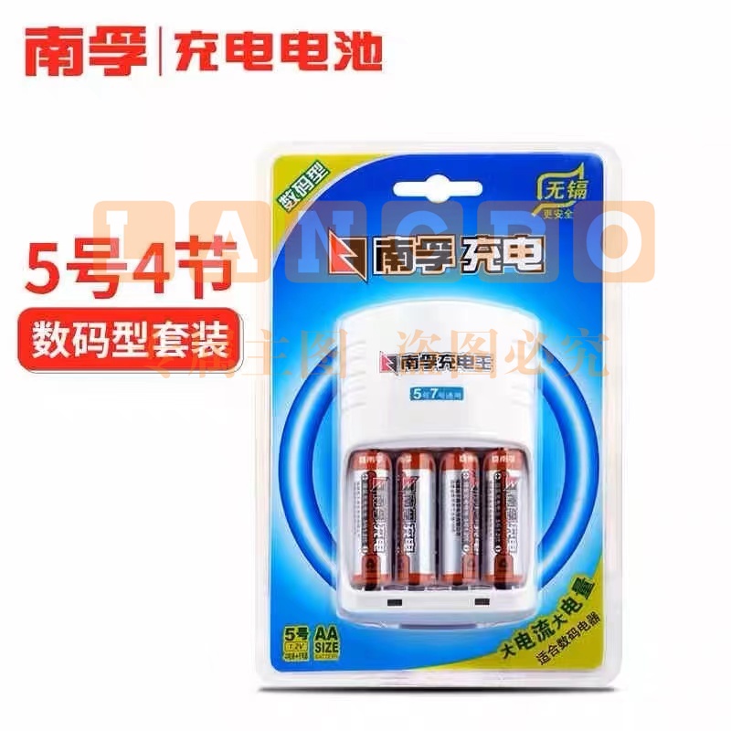 南孚 充电电池5号7号高性能充电器套装