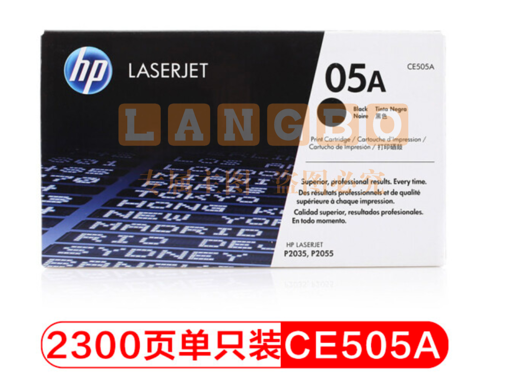 惠普(HP)CE505A 05A 黑色原装硒鼓 (适用于设备 HP P2035 P2055)2300页 (单位：支)       WLSZ02041616135334