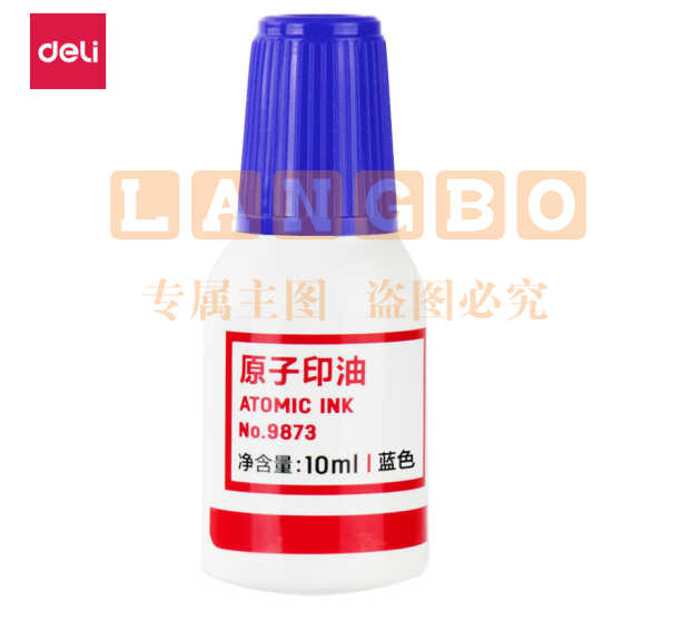 得力(deli)9873 财务印章原 子印油 蓝色原子印章油 10ml/瓶GDSM