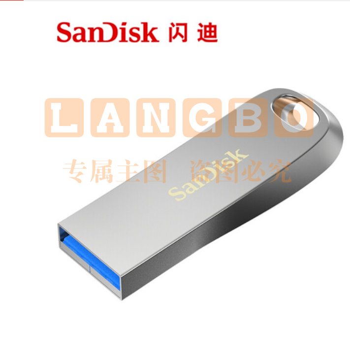 闪迪 64GB USB3.1 U盘CZ74 读速150MB/s 全金属高品质u盘 安全加密