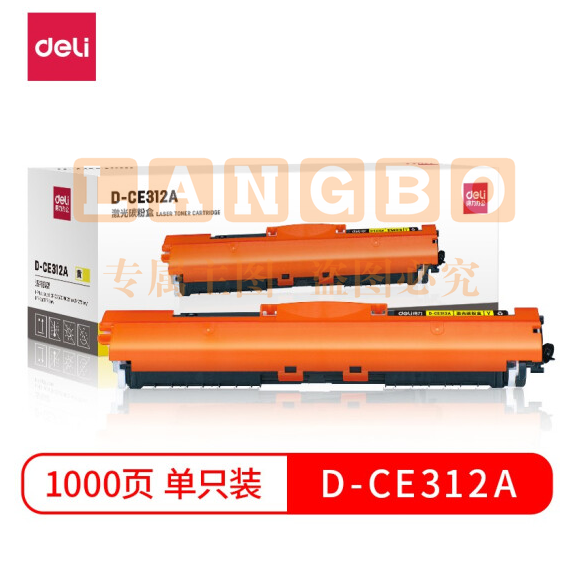 得力 D-CE312A激光碳粉盒适用惠普CP1025/M275nw /M175a D-CE312A激光碳粉盒(黄色)