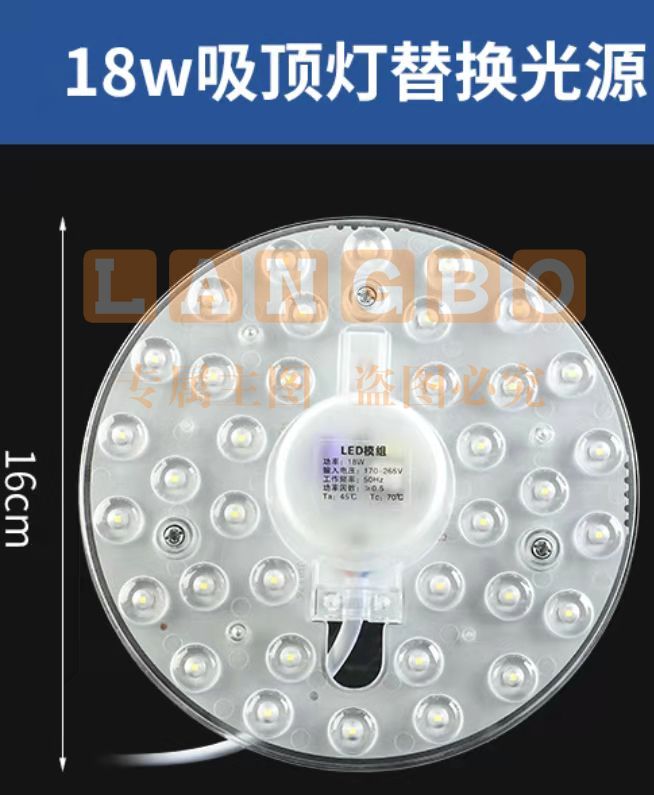 led吸顶灯灯芯替换磁吸灯条灯盘灯管客厅改造led灯板模组 18W Φ15cm 白光 适用面积8-12m²