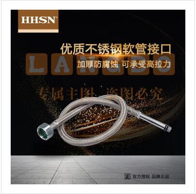 辉煌 （HHSN） 卫浴配件厨房菜盆面盆浴室不锈钢编织进水软管铜接口  HH14000-JS  长度600mm