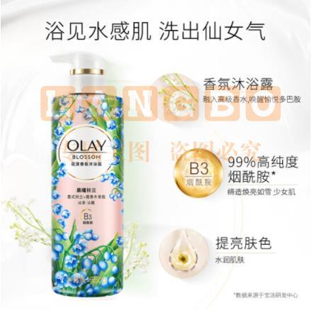 OLAY玉兰油花漾香氛沐浴露 晨曦铃兰550g 含烟酰胺 男女士通用   WLSZ06281301484990