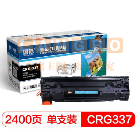 国际 CRG-337黑色硒鼓（适用佳能 MF243d/MF246dn/232w/MF236n/249dwF233n/229dw/226dn/216n/LBP151dw）