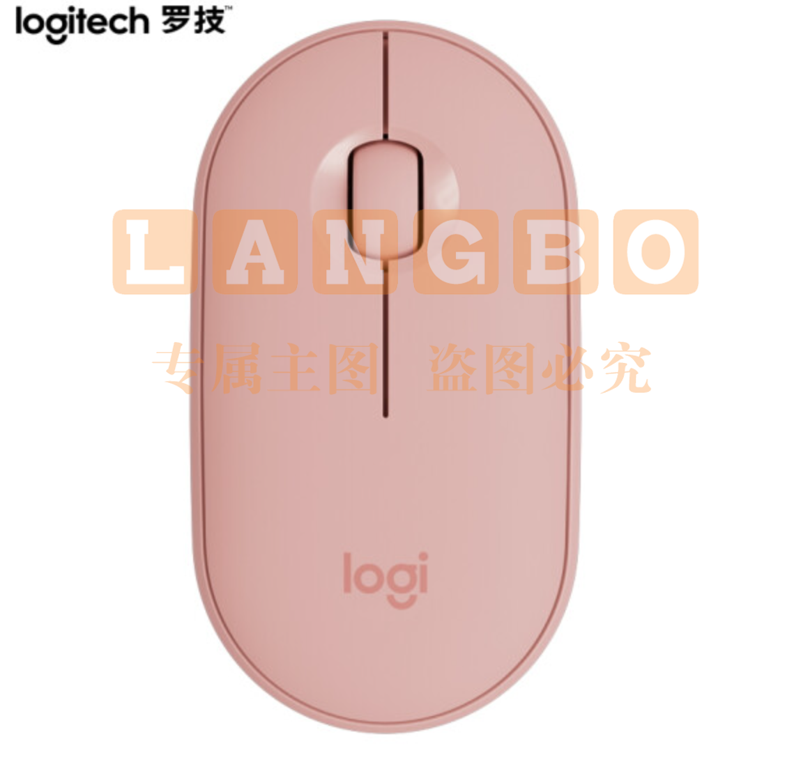 罗技(Logitech) Pebble 鹅卵石轻薄鼠标 无线蓝牙鼠标静音 时尚对称便携鼠标 少女馆 玫瑰粉     WLSZ07102208572292