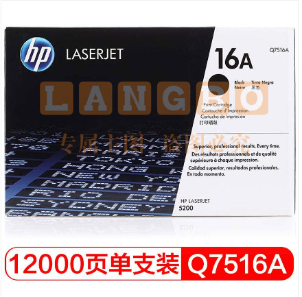 惠普(HP)LaserJet Q7516A 黑色硒鼓 16A( 适用于惠普HP 5200/5200n/5200LX) 打印数量12000页