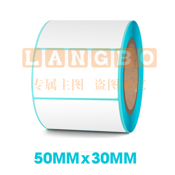 热敏标签纸 50*30mm  1900枚热敏纸