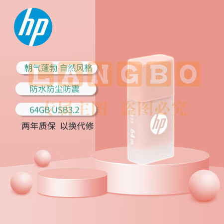 惠普(HP)128GB USB3.2gen 1 U盘 x768 暖心粉橘 高速商务可爱创意优盘 学生u盘