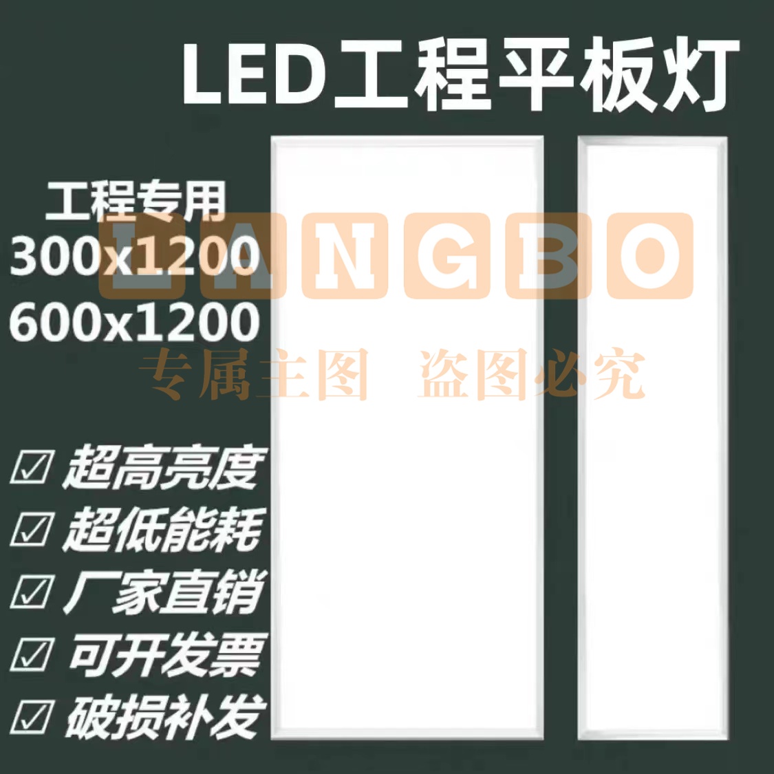 雷士照明(NVC)集成吊顶600x1200led平板灯铝扣板石膏板300x1200LED工程灯盘 108瓦进口灯珠300*1200