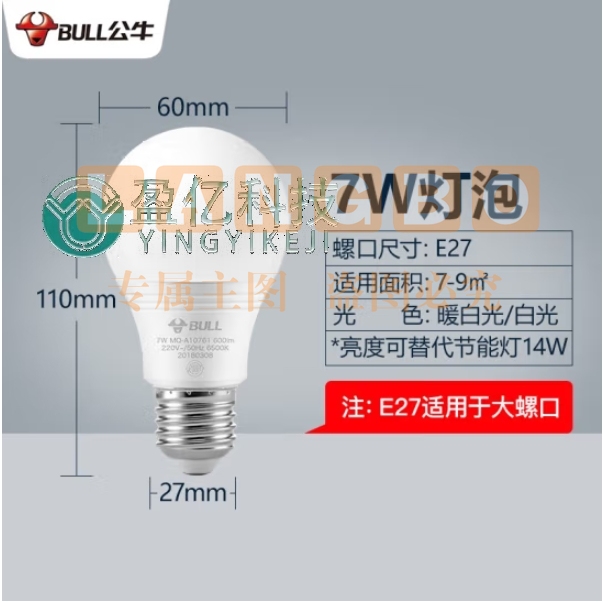 LED灯泡 节能球泡灯 E27螺口球泡灯 7W球泡白光(日光色)6500KE27螺口