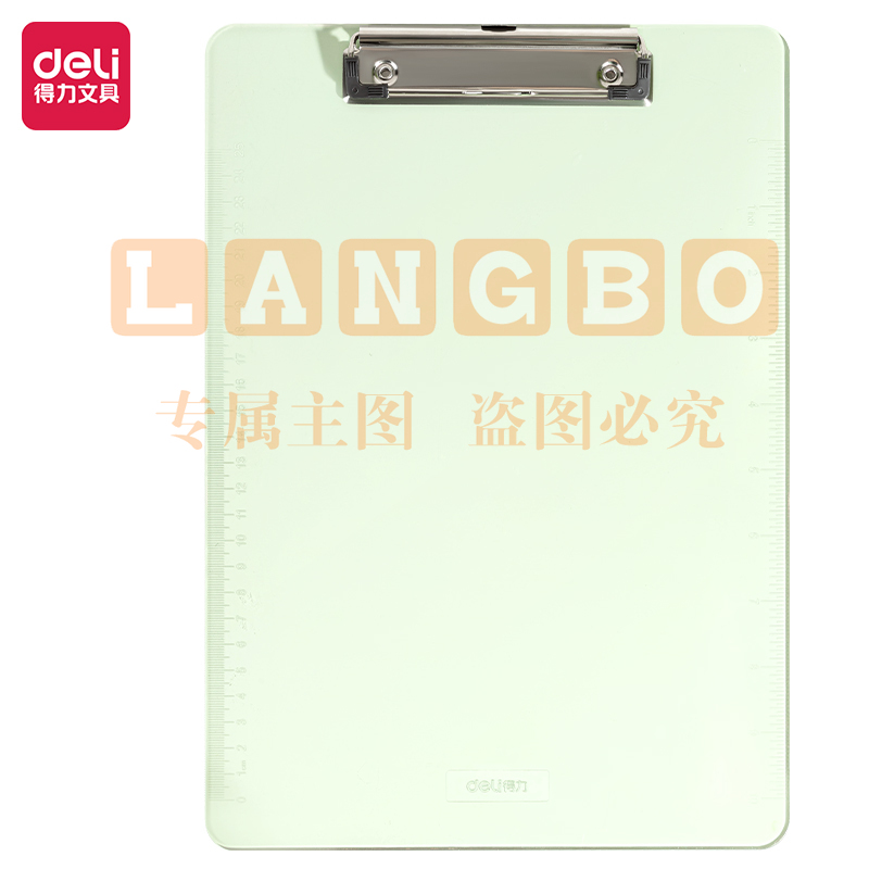 得力9256APET透明板夹(透明绿)(块)XTGM02261416374608