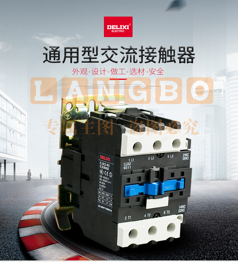 德力西 交流接触器 CJX2-6511 接触器 三相家用 65a 接触式继电器 110V 220V 线圈电压36V