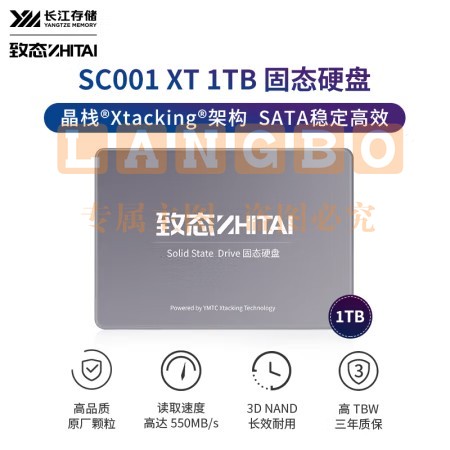 致态(ZhiTai)长江存储 1TB SSD固态硬盘 SATA 3.0 接口 SC001 XT系列