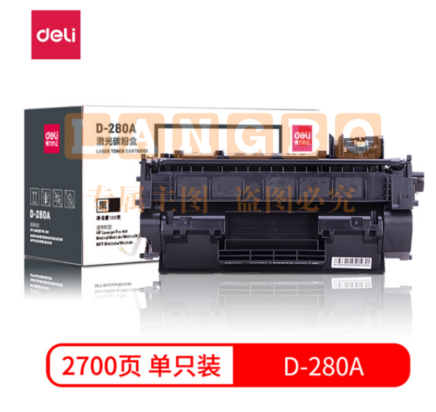 得力(deli) D-280A 黑色硒鼓 (适用惠普HP LaserJet 400 M401n/d/dn/dw 400 M425dn/dw)   WLSZ11111421593619