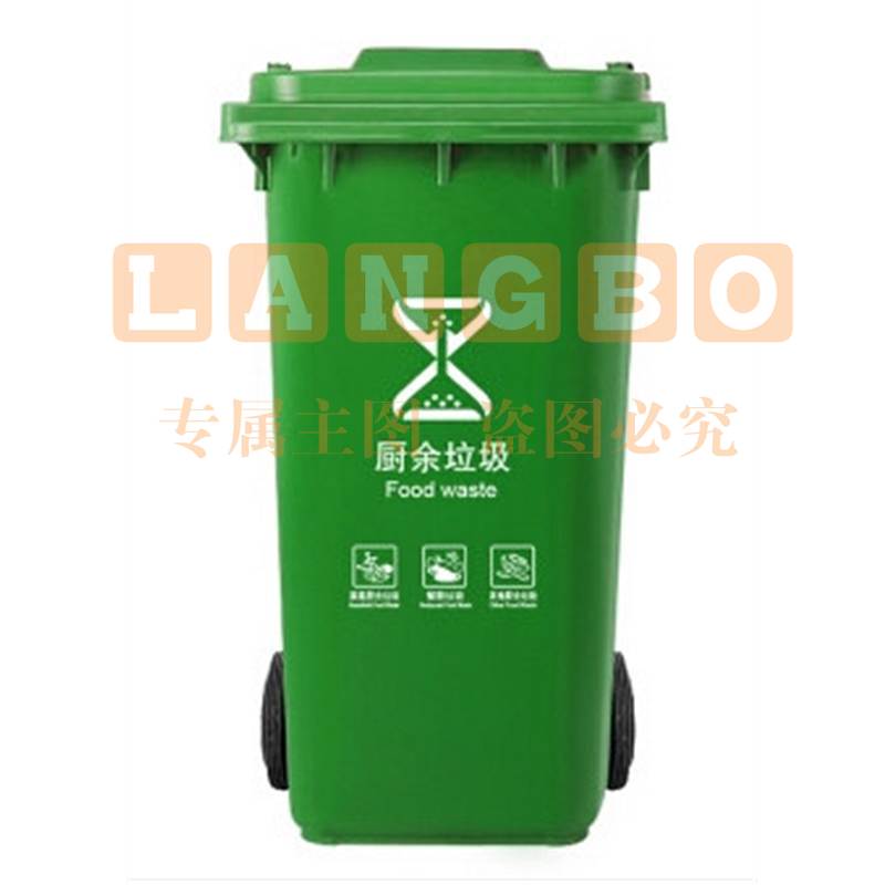 科力邦KB5100户外垃圾桶绿色新国标挂车分类垃圾桶大号加厚240L(个)