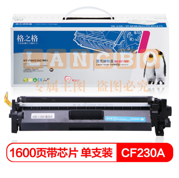 格之格CF230A碳粉 NT-PNH230C 带芯片适用惠普M203d M203dn M203dw M227fdn M277fdw打印机