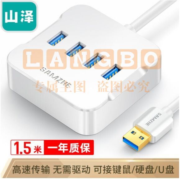 山泽(SAMZHE)HUB01 USB3.0分线器 高速4口HUB扩展坞集线器 笔记本电脑一拖四转换器延长线带电源接口1.5米   WLSZ1021145527851