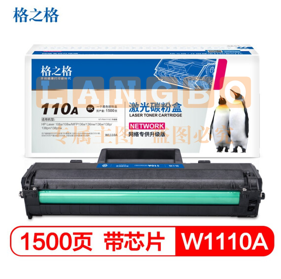 格之格110a硒鼓136w硒鼓NT-PNH1110C 适用惠普mfp136w硒鼓 hp 110a 136a 136nw 108w 108a